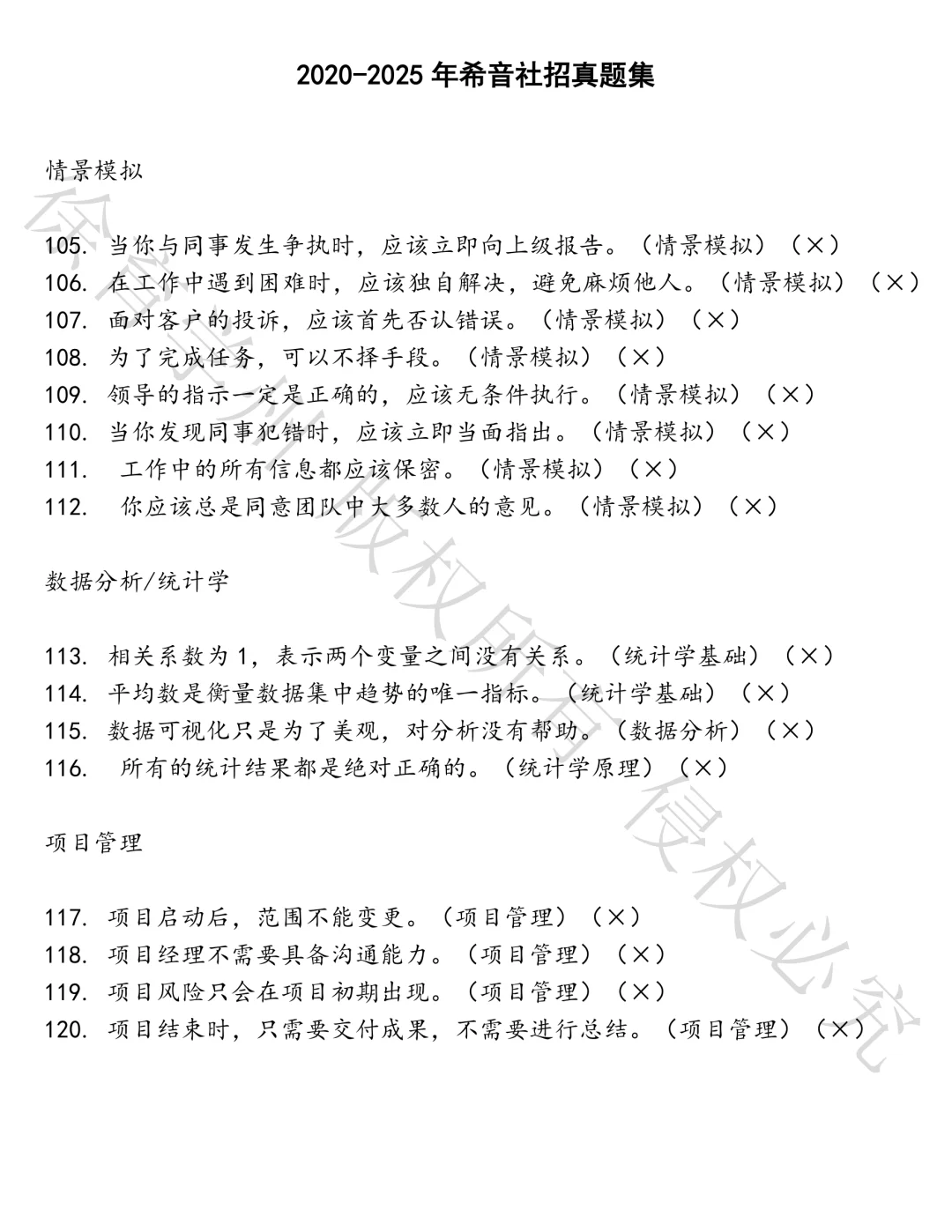 希音社招笔试真题