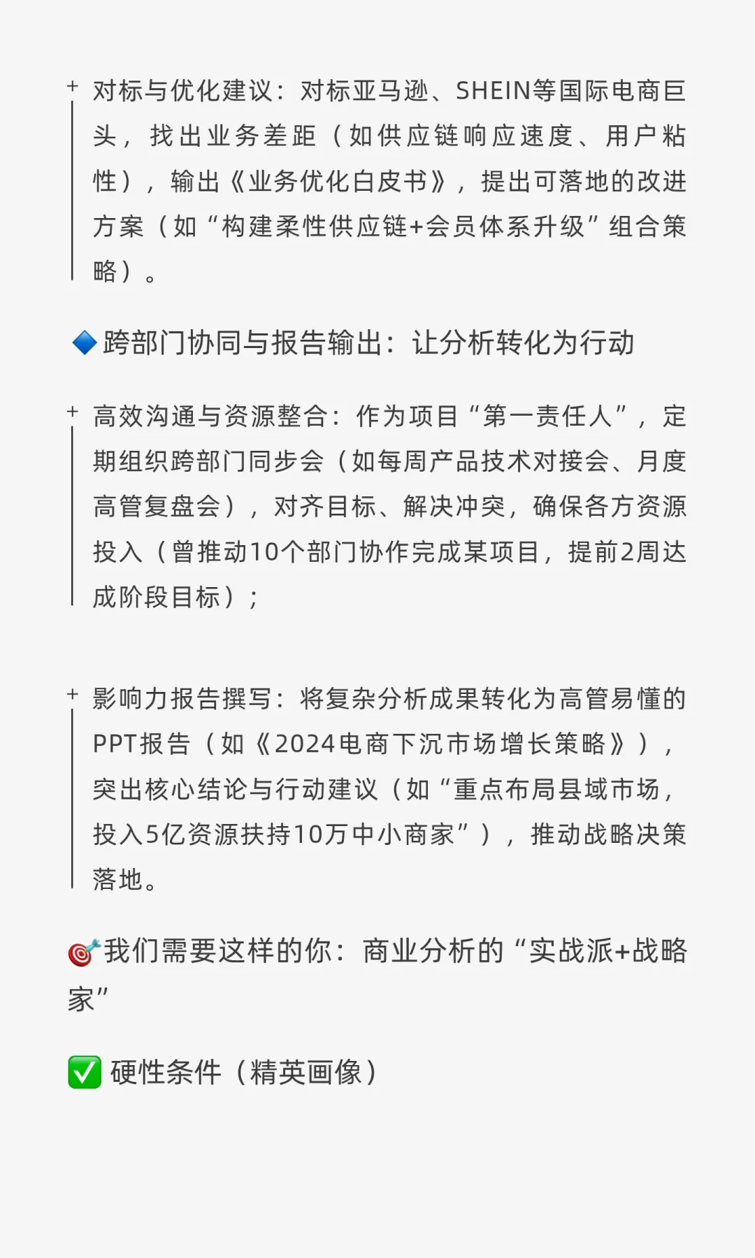 大厂社招29 | 阿里巴巴：投资管理专家