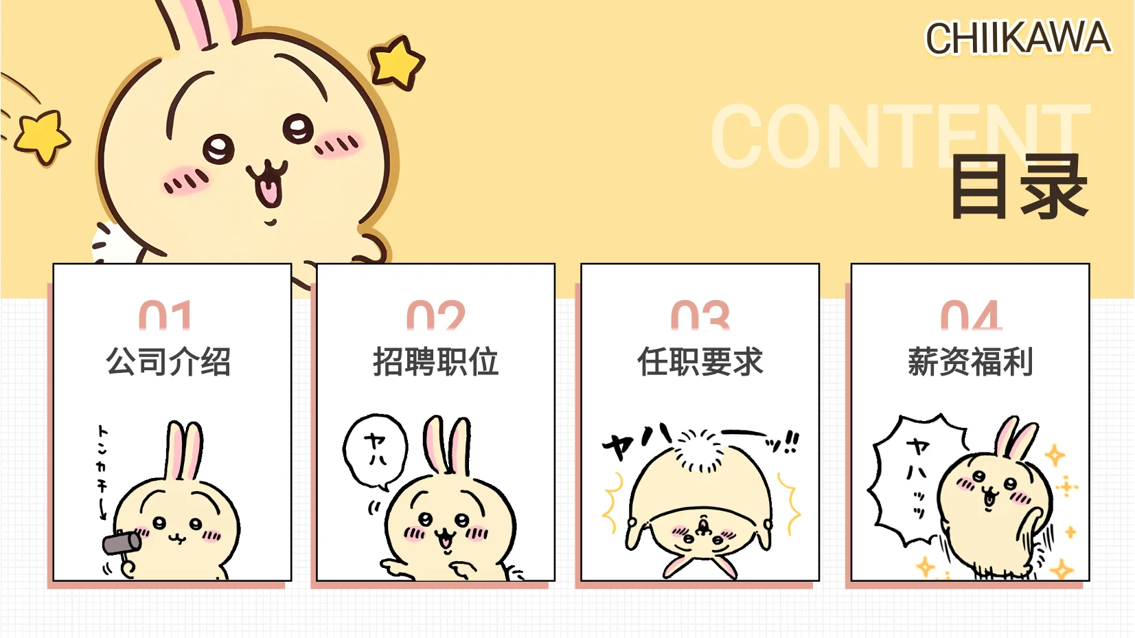 2026日语专业应届生招聘