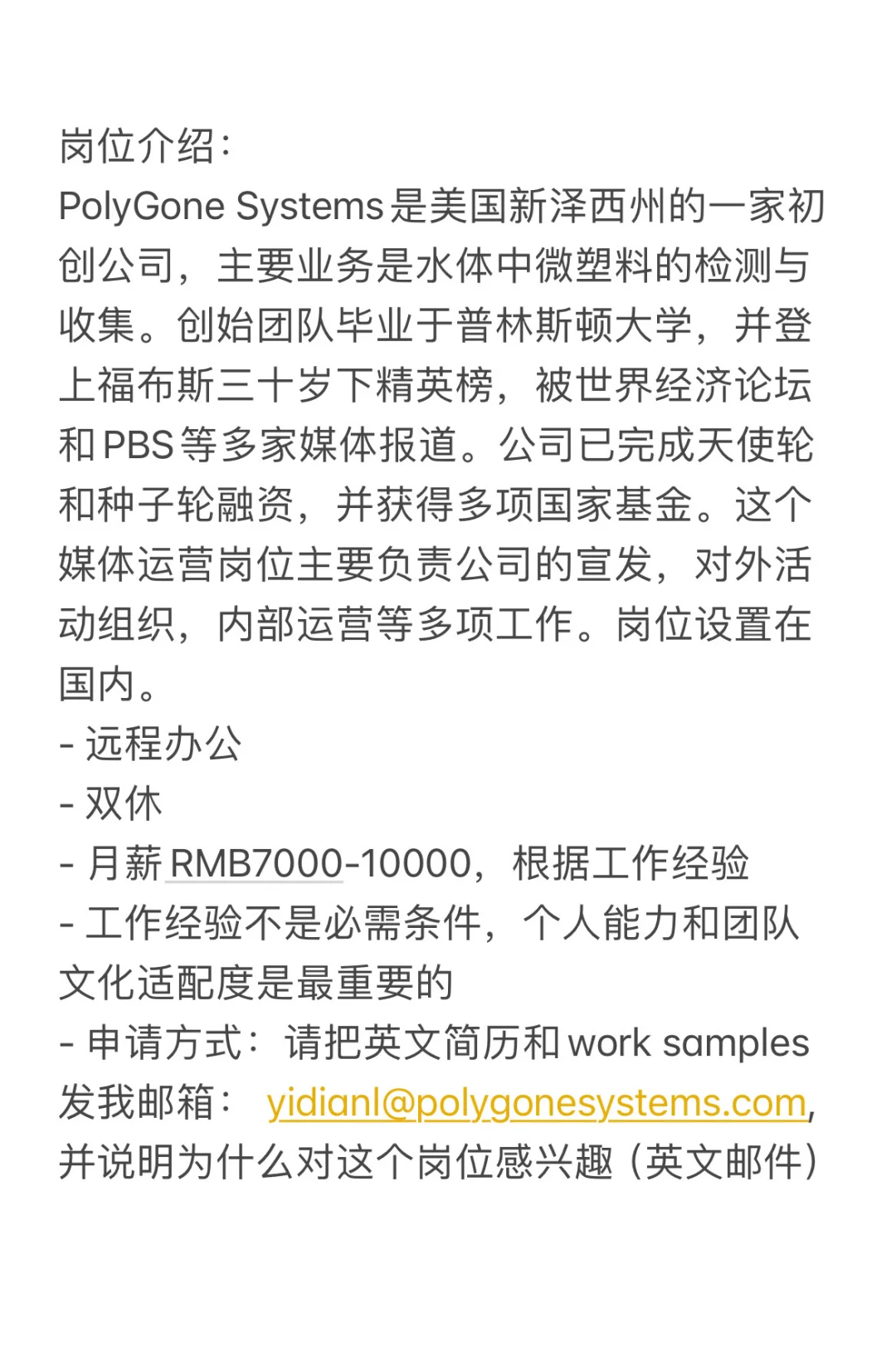 招人招人招人！媒体运营岗