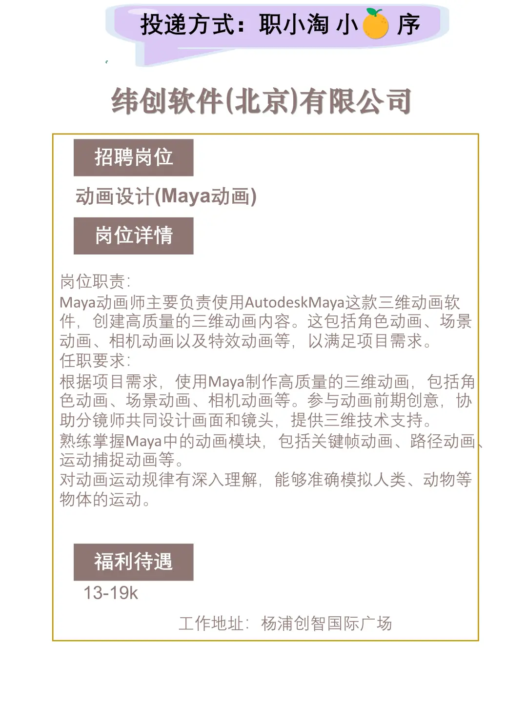 上海今日岗位推荐2025.9.27晚点还有