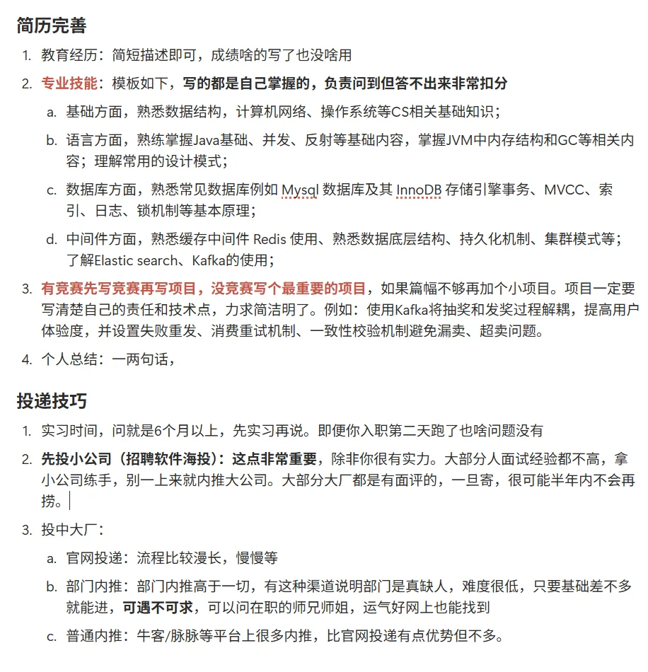 找第一段实习小case