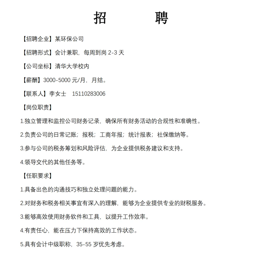 招聘，急急急！
