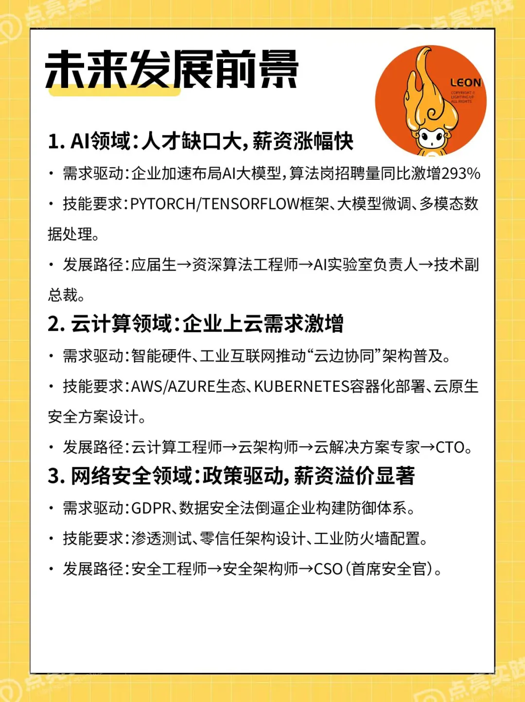 2025年互联网大厂10月后招聘计划大公开！