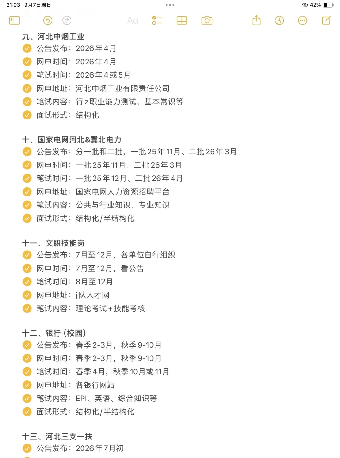 不是，你们河北同学真没事干啊…