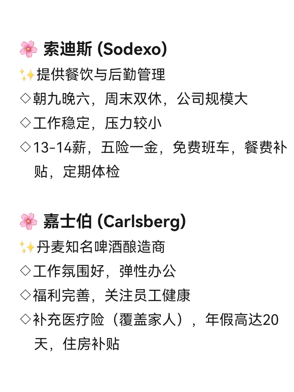 女性友好公司—常州篇🌸冲鸭！