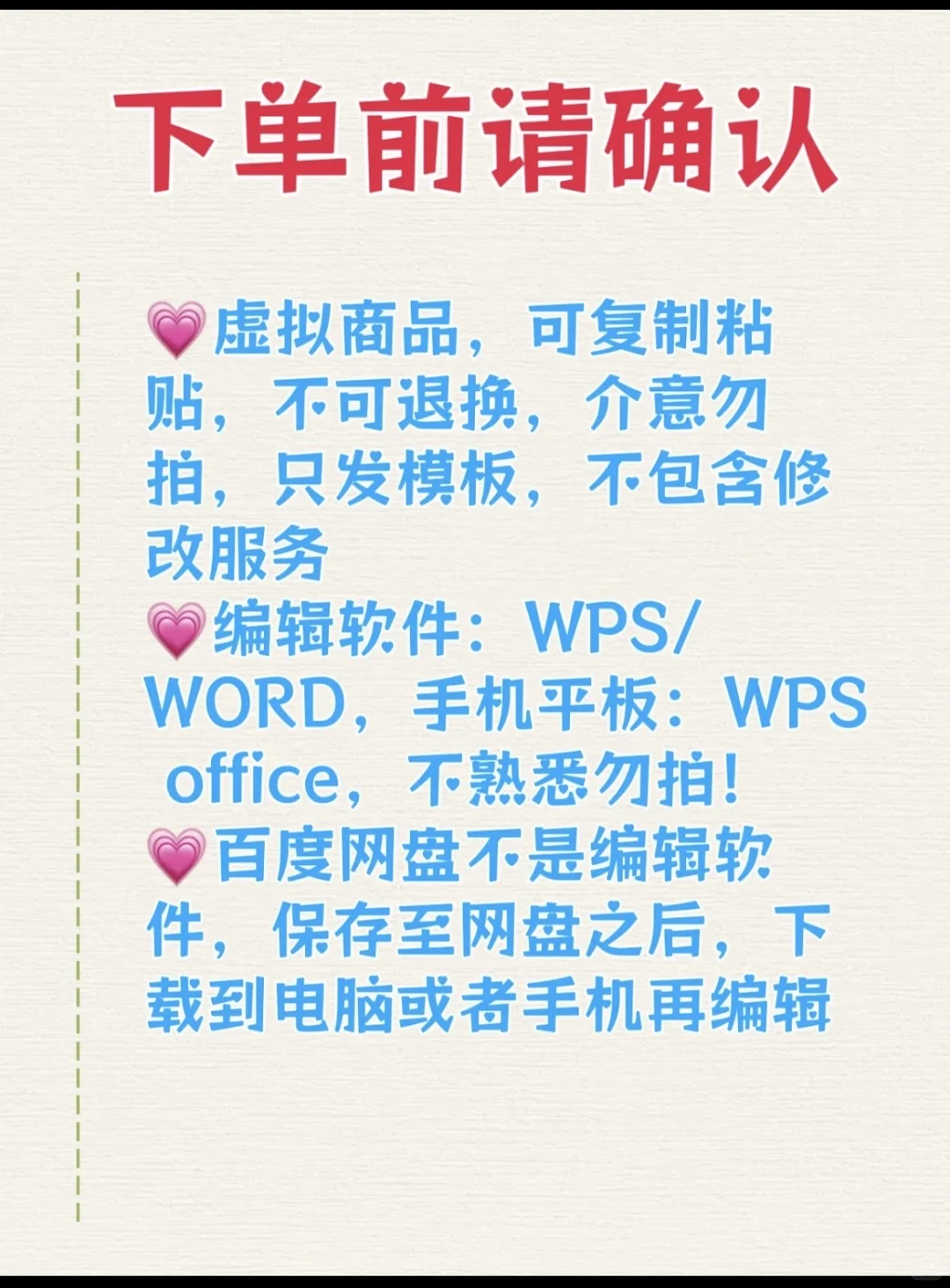 求职通用个人简历模板｜手机可编辑模板自取