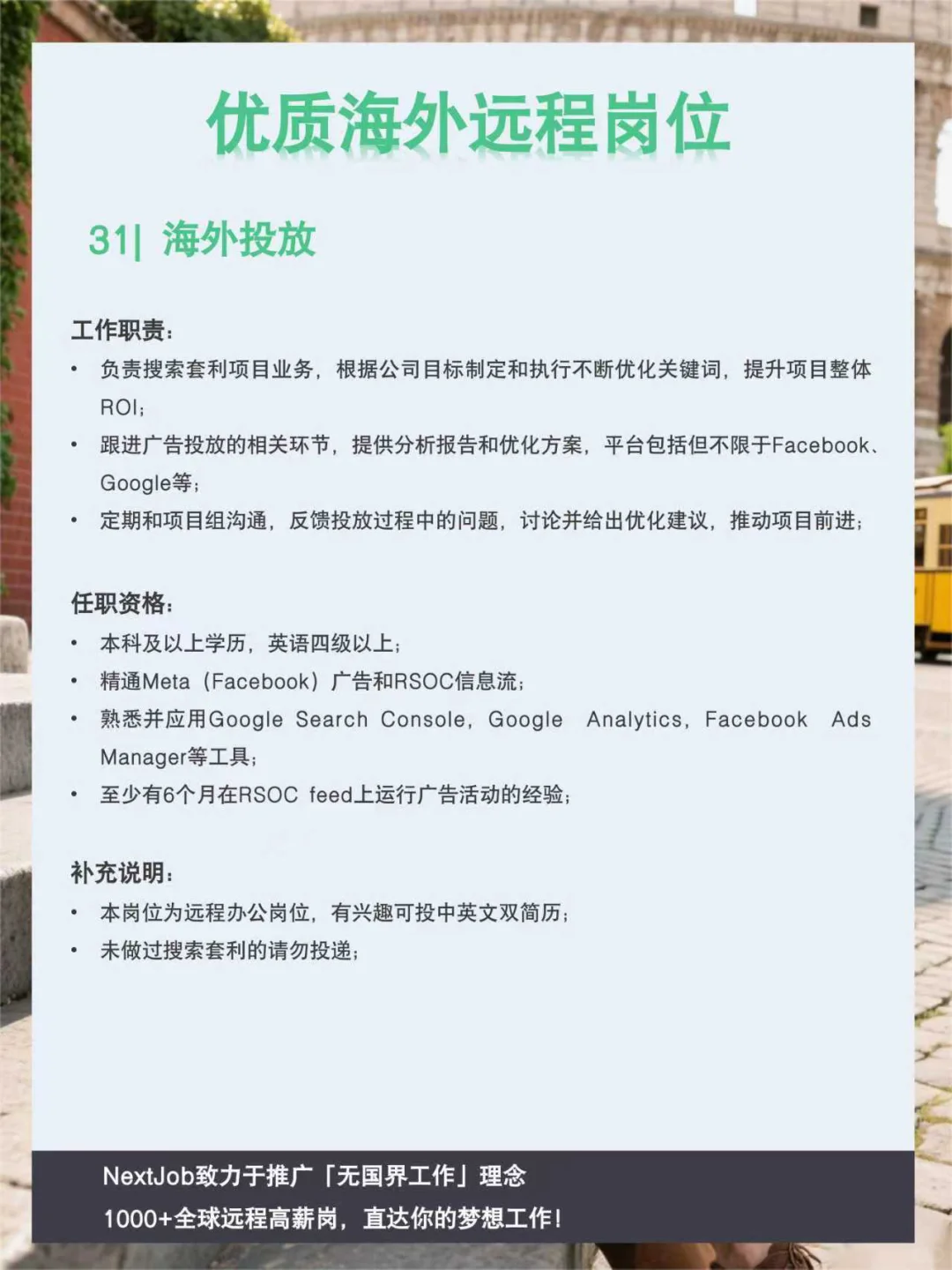 上班第一天✨AI、互联网行业的远程办公机会