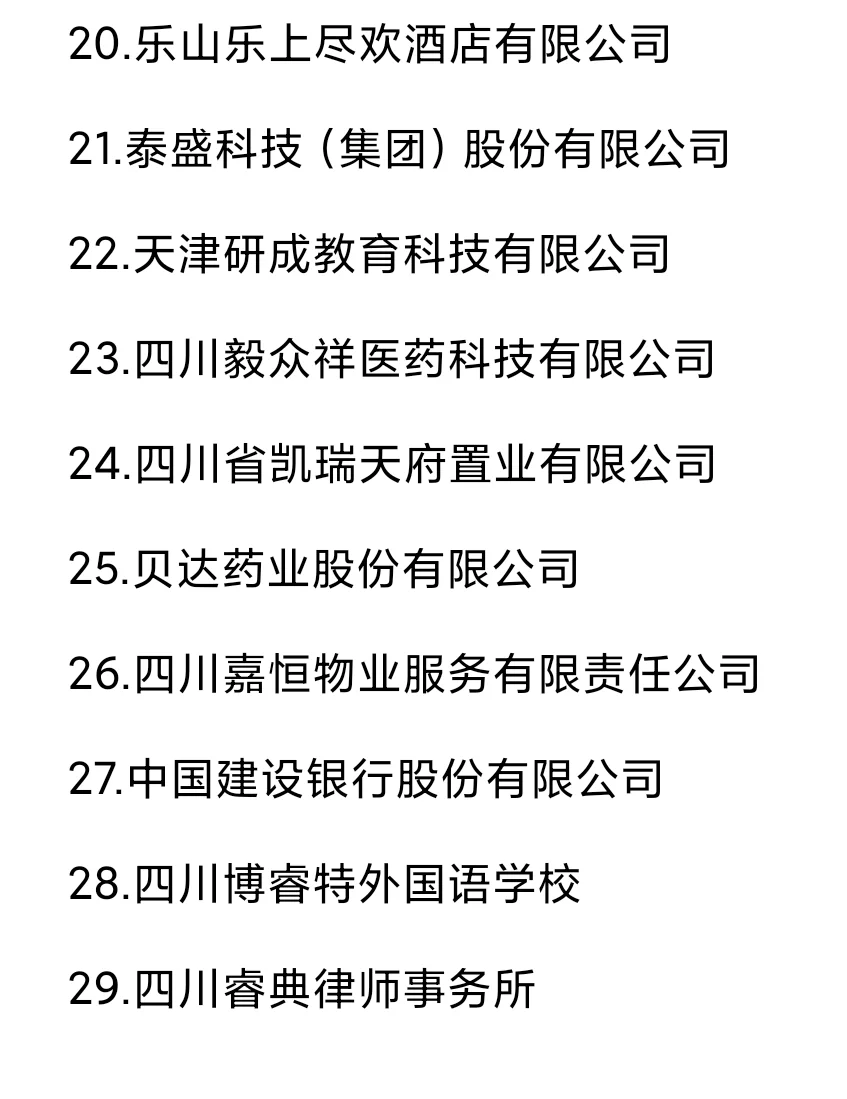 秋招一定要去的国q——乐山篇