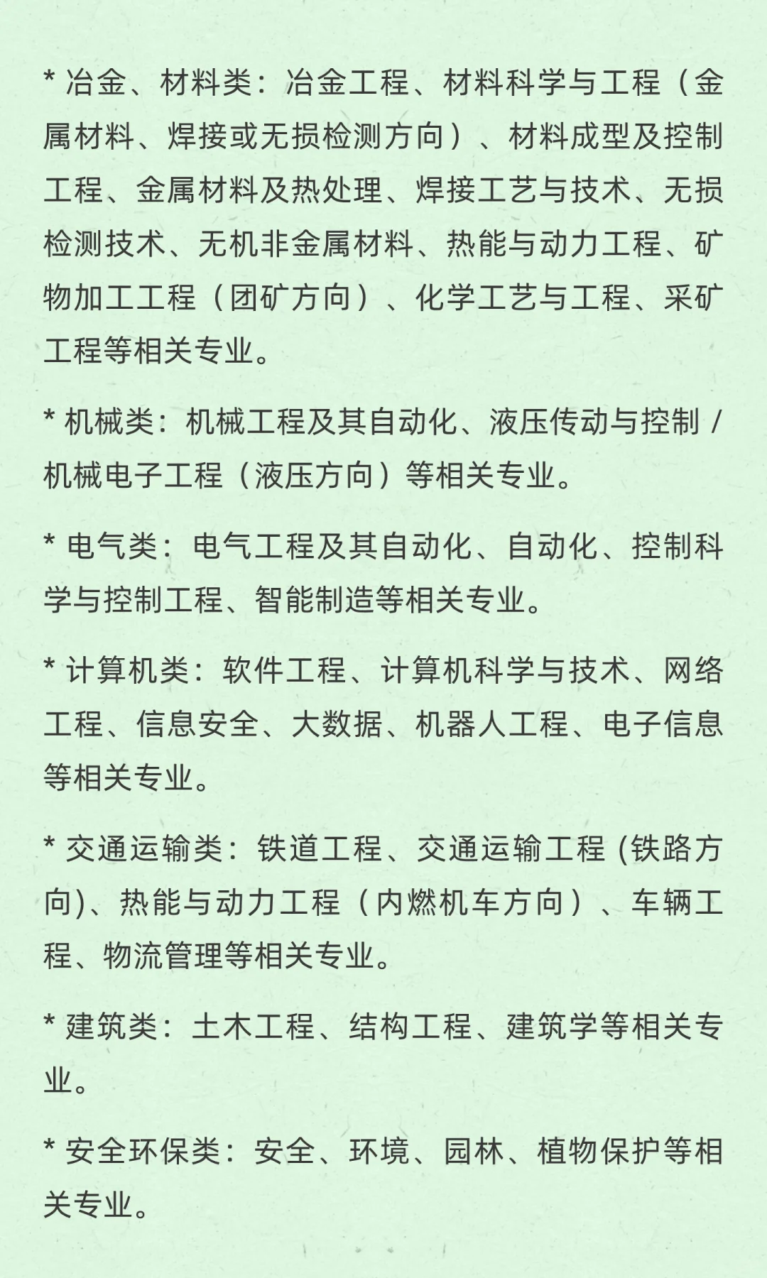 湖南钢铁2026校园招聘启动350人专本硕博！