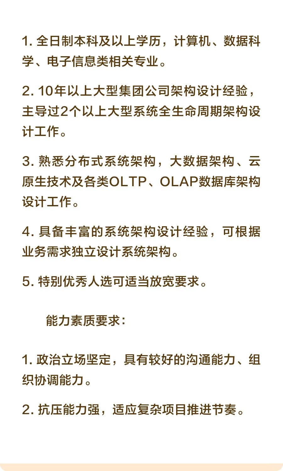 社招 | 中粮集团社会招聘公告