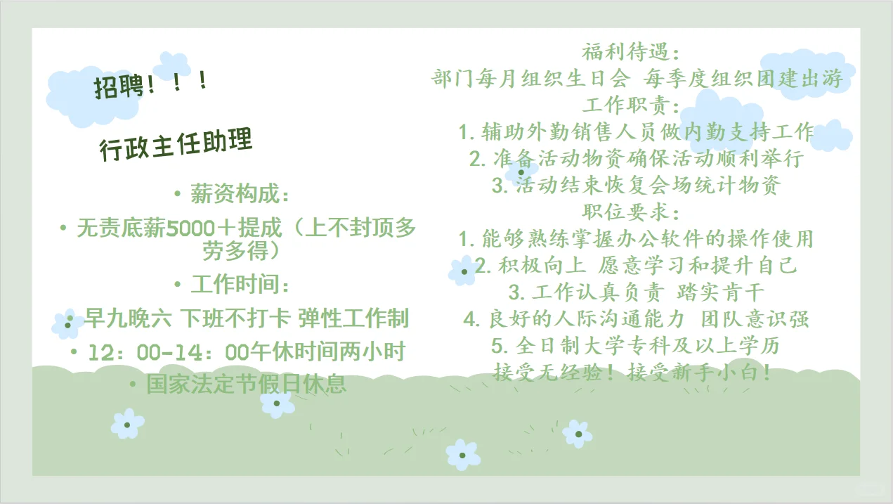 家人们招聘啦北京海淀区