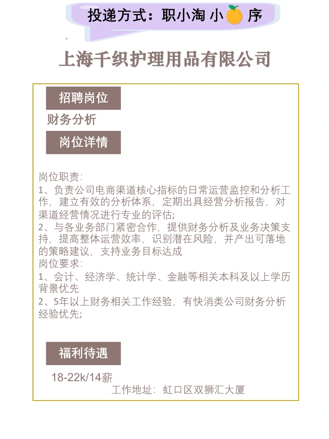 上海今日岗位推荐第二弹2025.9.25