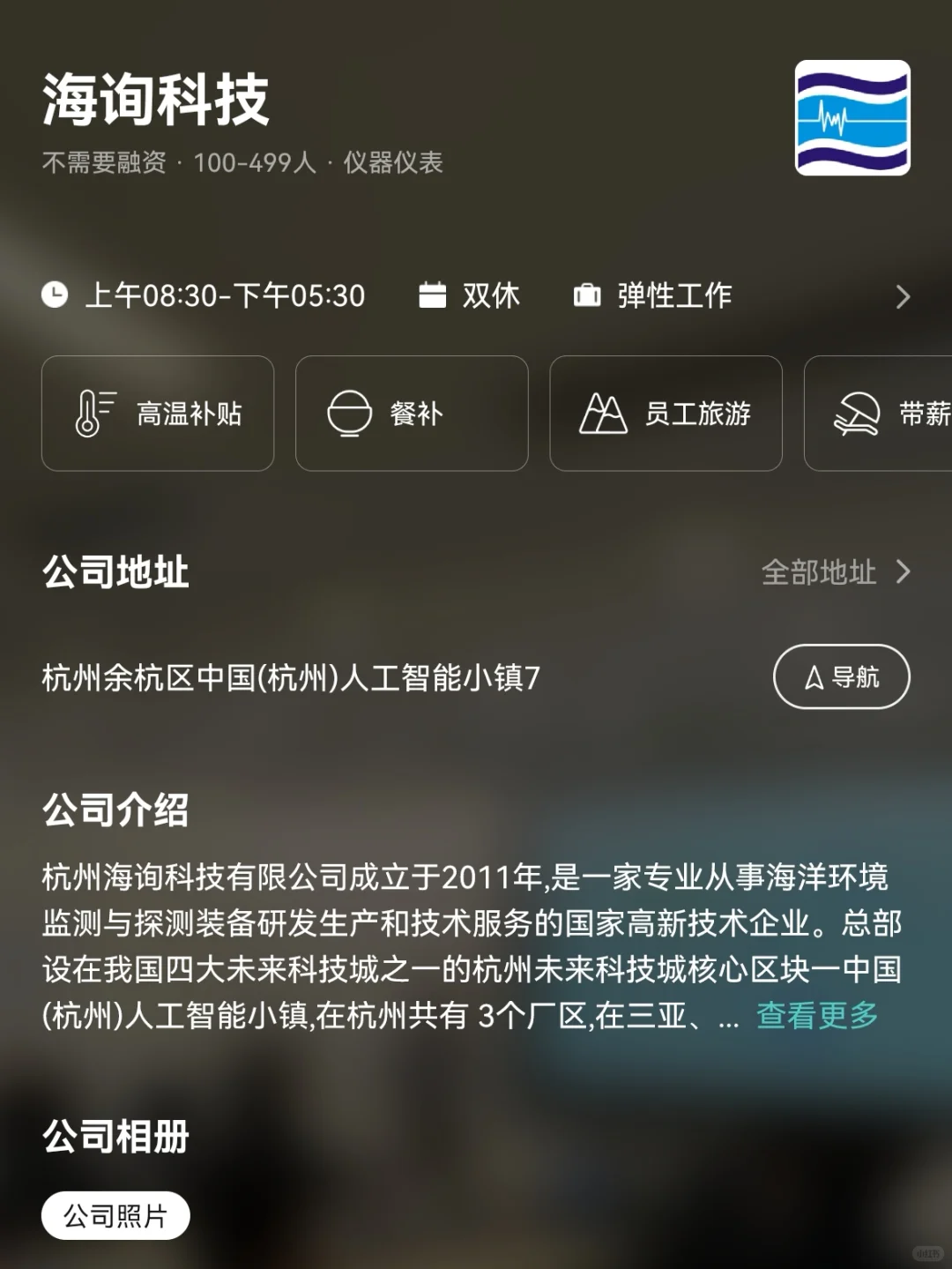 杭州小众冷门双休公司