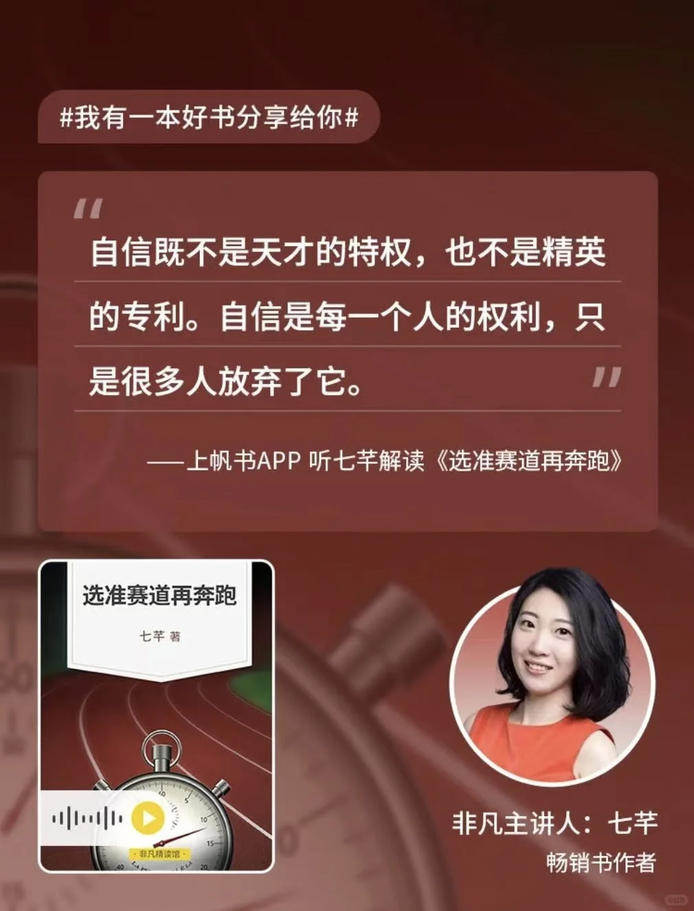 建议所有主播想转行的，都好好读读这篇！