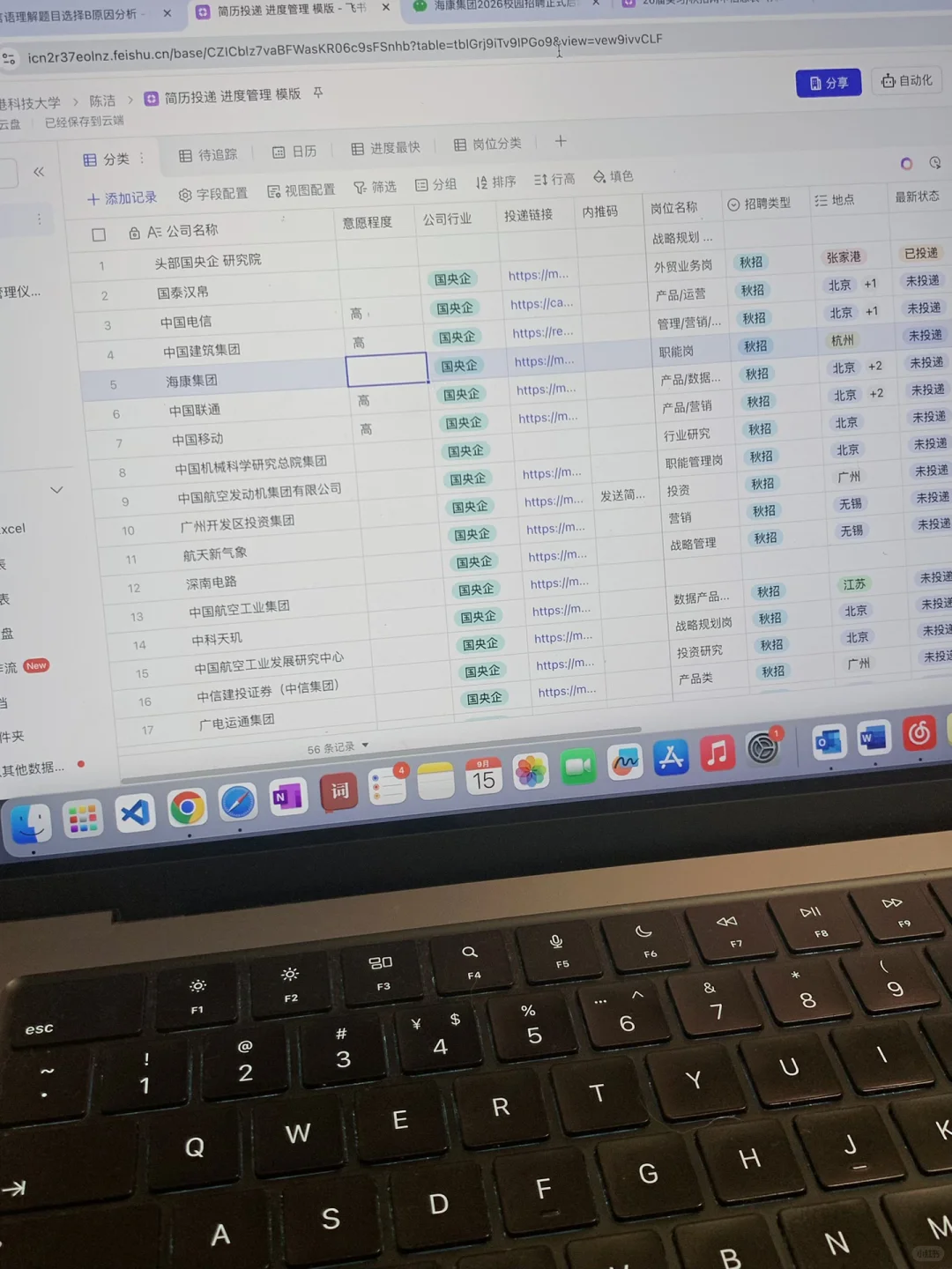 经管女头铁硬冲国央企02
