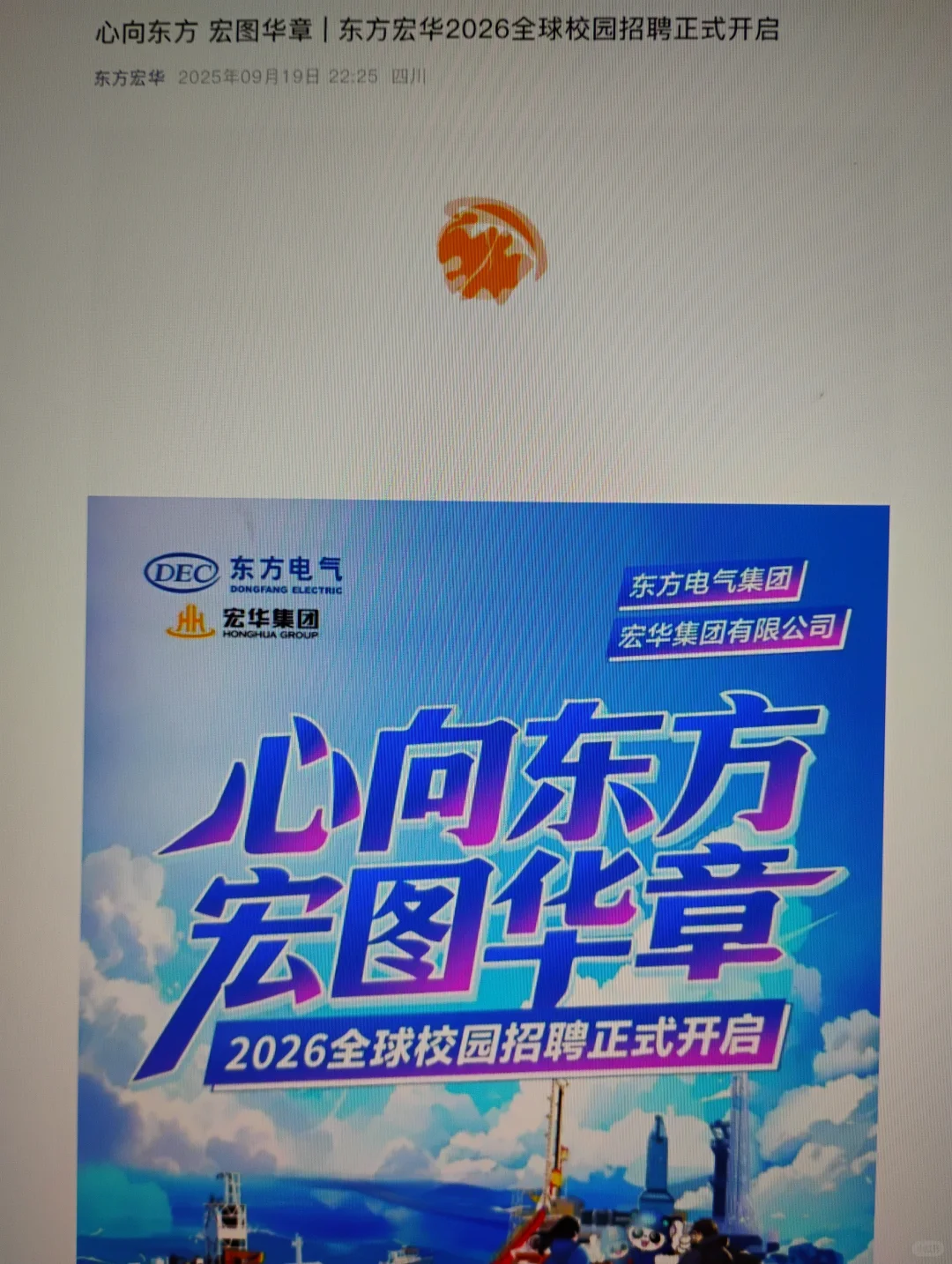 9.29 这些都是25届可以投的央国企秋招