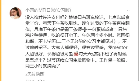 原来这才是大家公认的互联网大厂白月光