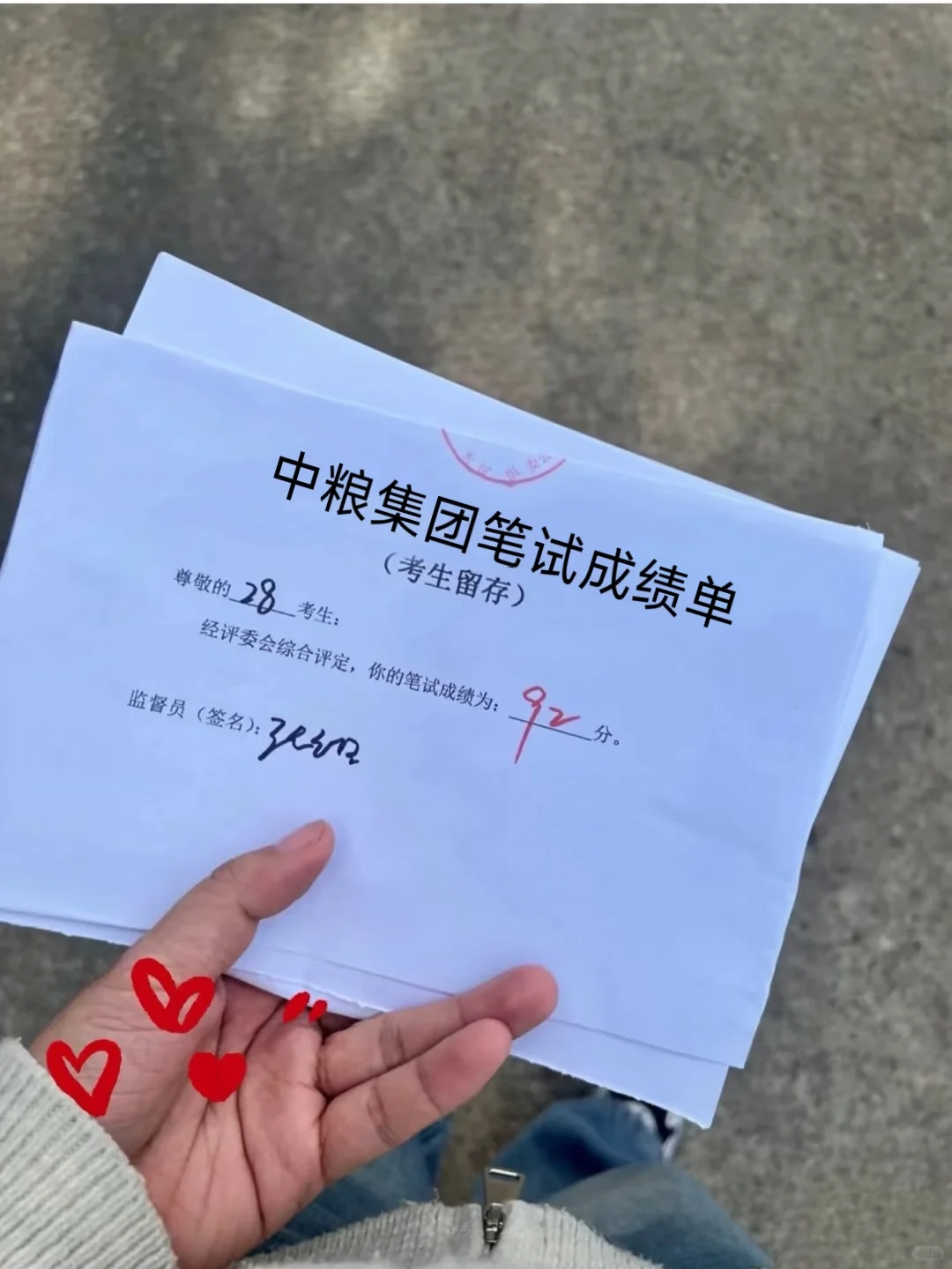 巨累，但脑袋空空一次过中粮集团笔试了