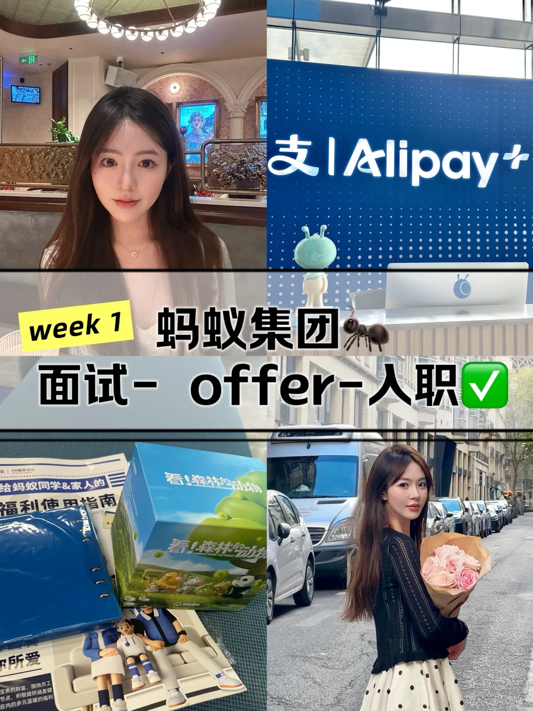 蚂蚁国际｜阿里面试-offer-入职✅