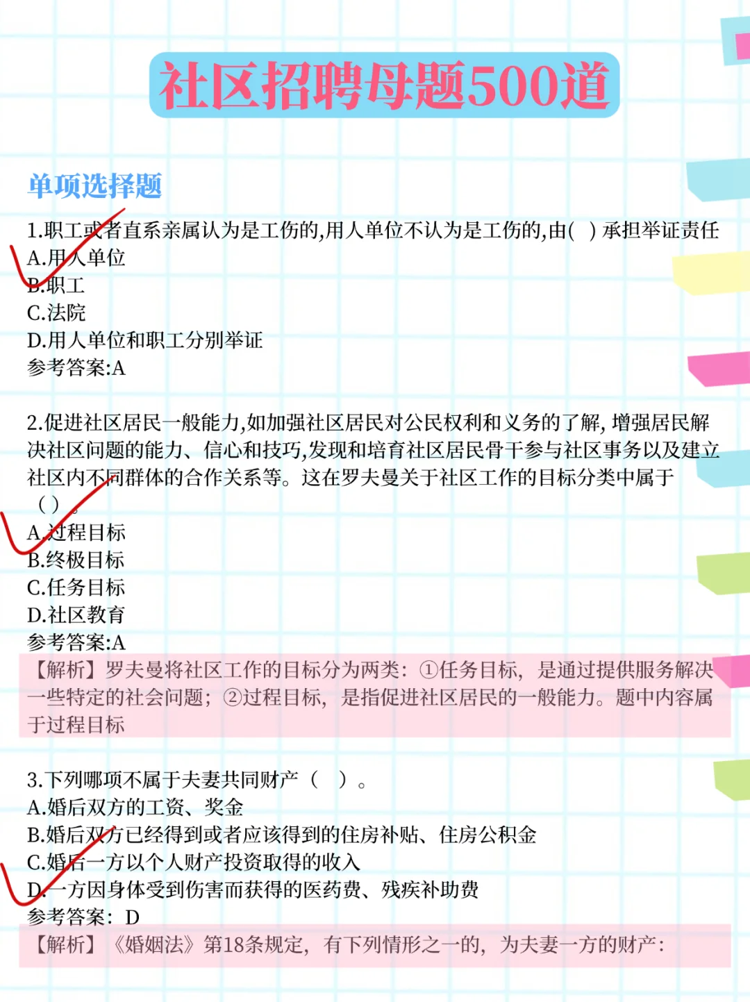 巨累，但可以7天过德州禹城市社区招聘