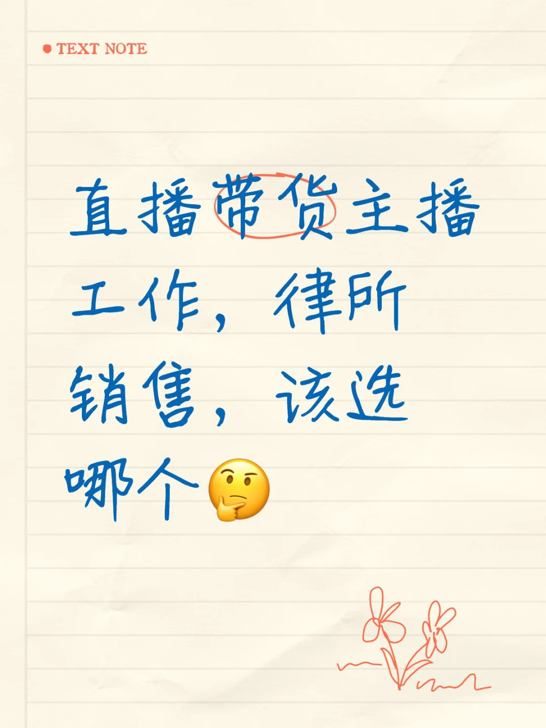 职业生涯