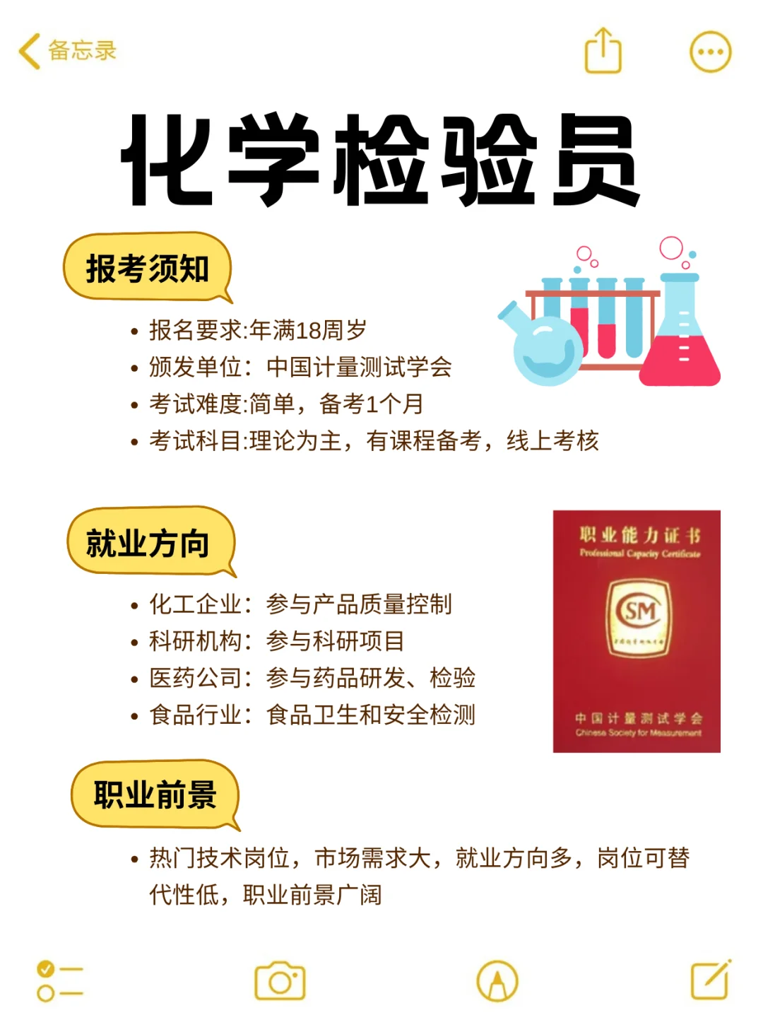 女生找工作，这几个小众职业大胆尝试‼️