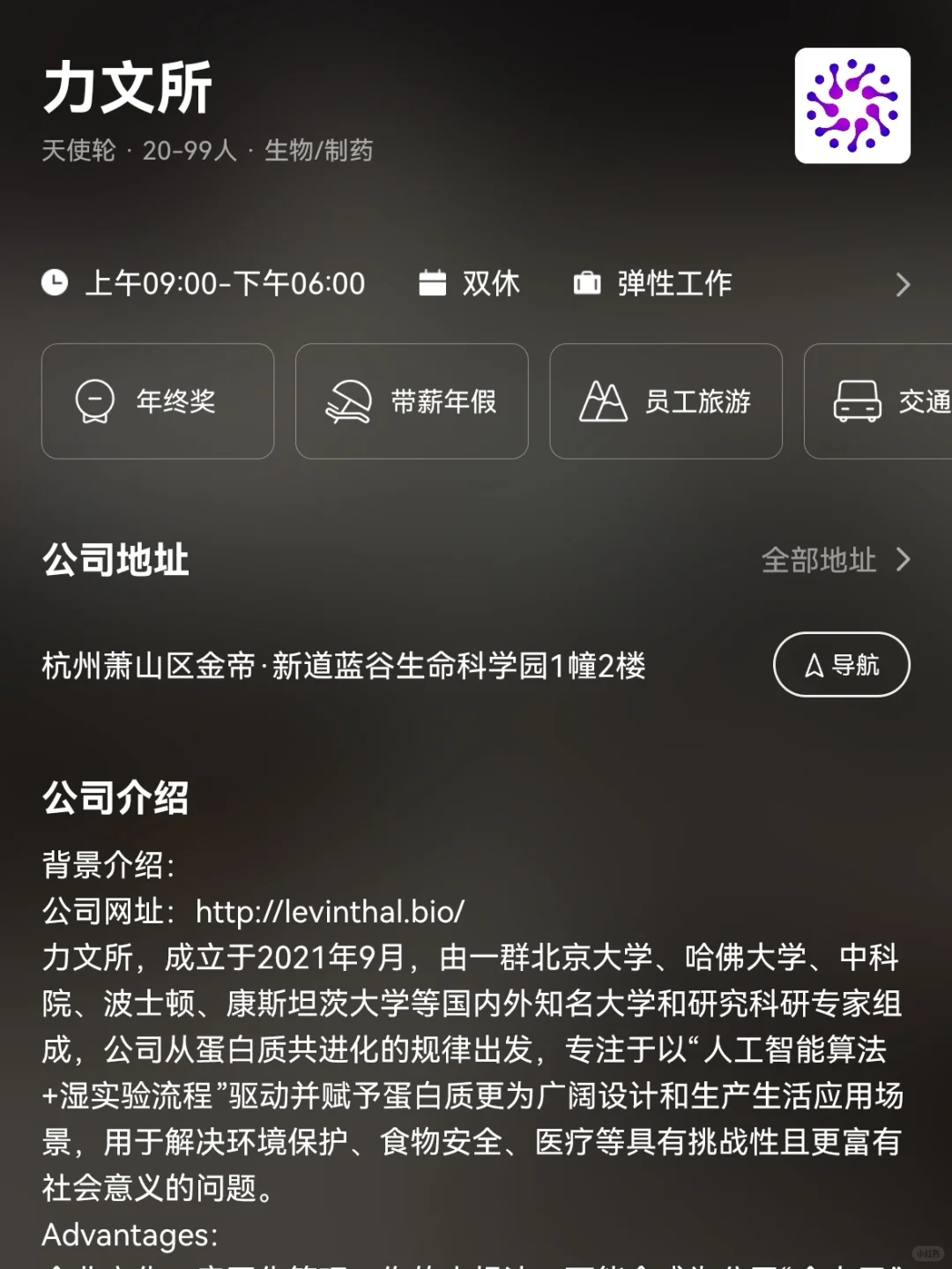 杭州小众冷门双休公司