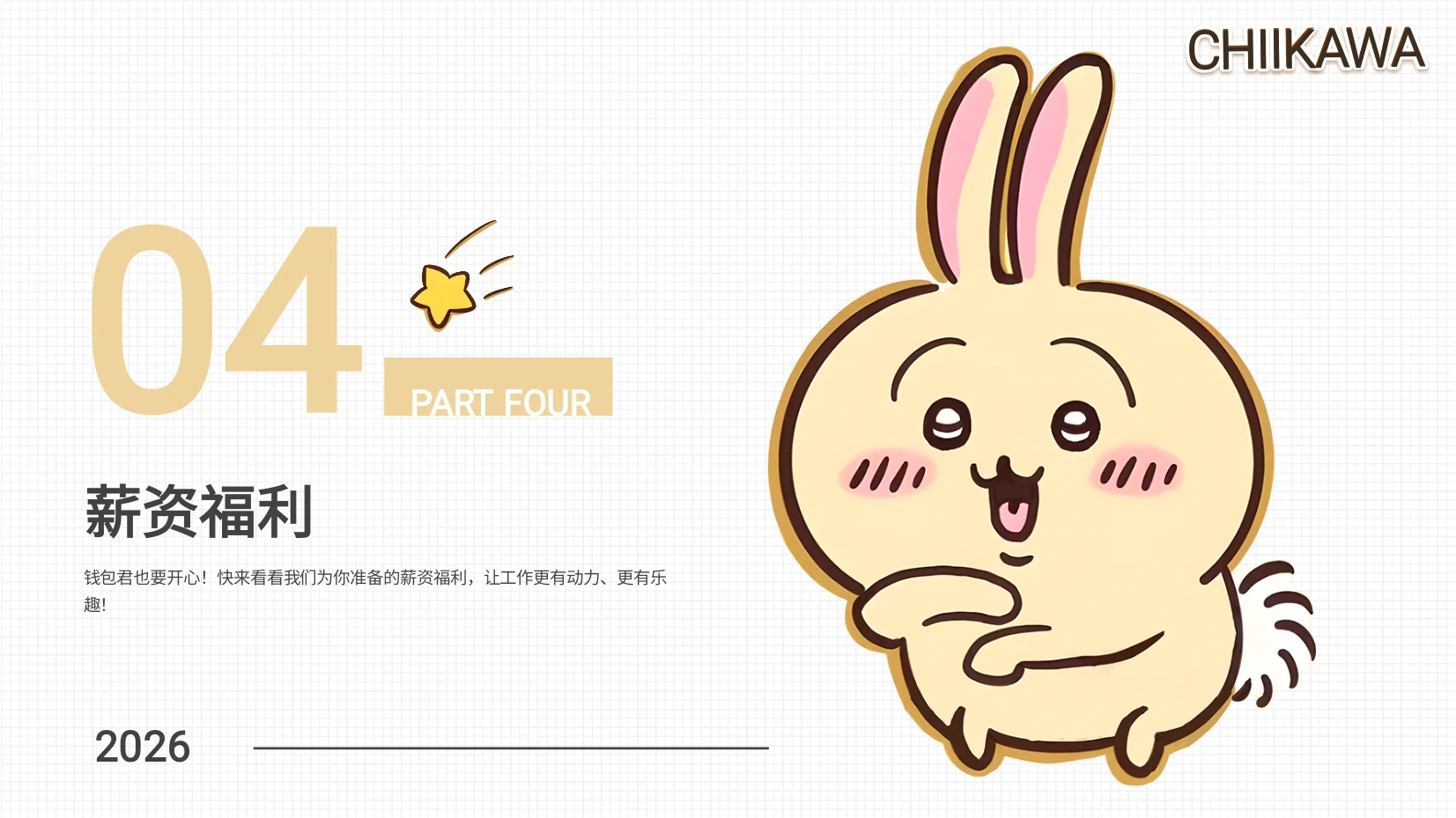 2026日语专业应届生招聘