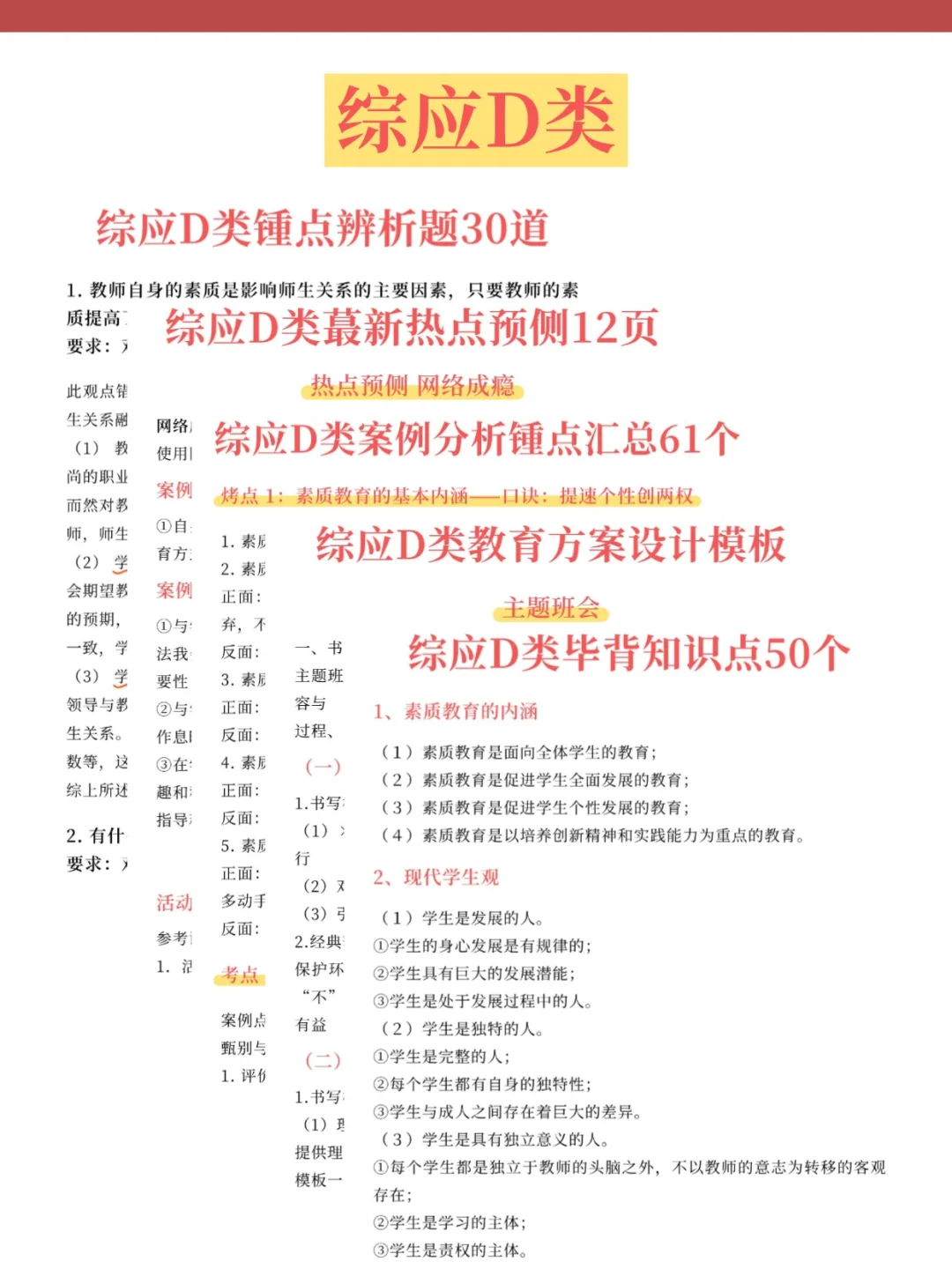 10.25新疆事业编时正我压，背完稳！