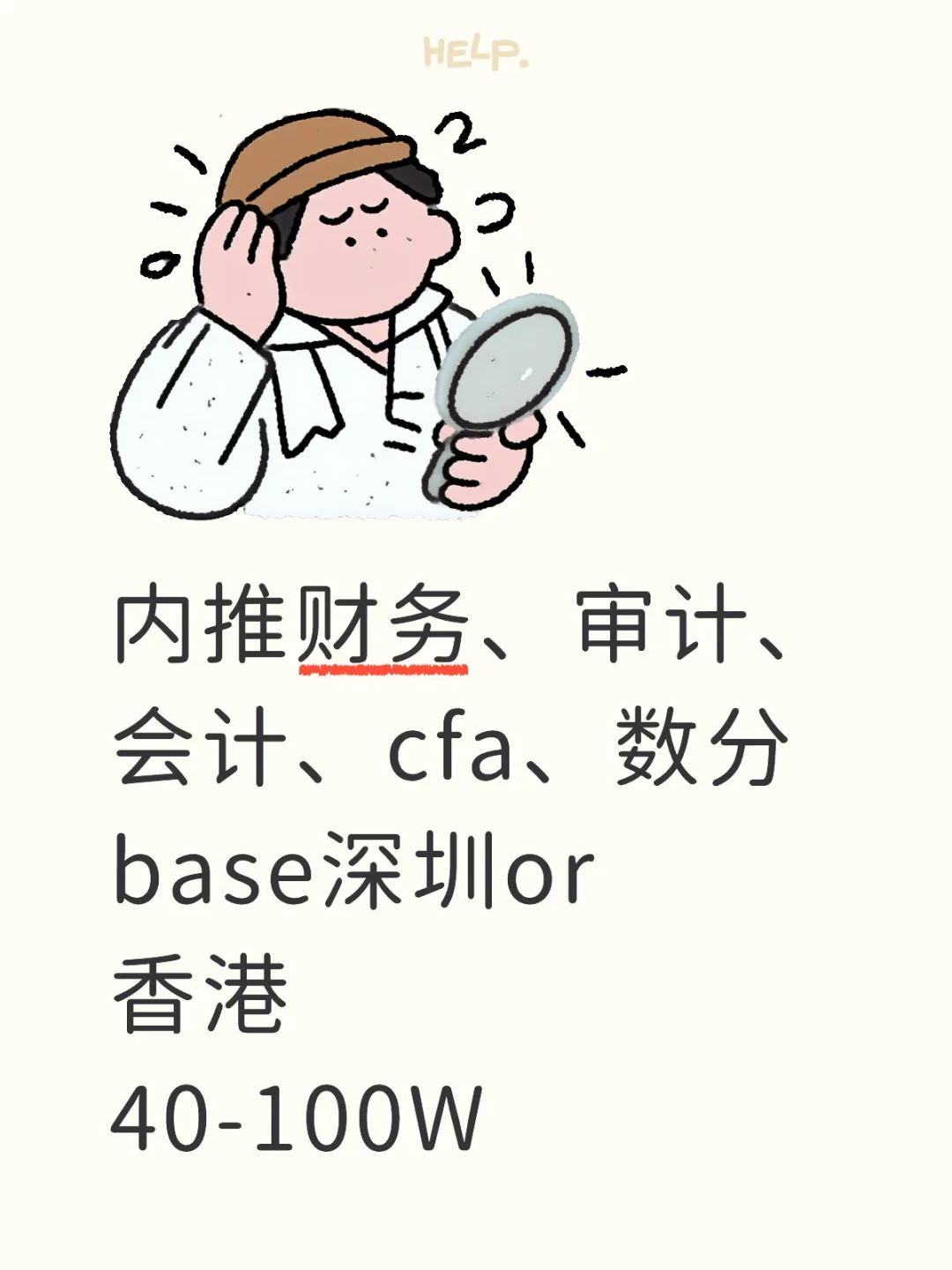 财会专场！web3 top10 大厂🚀