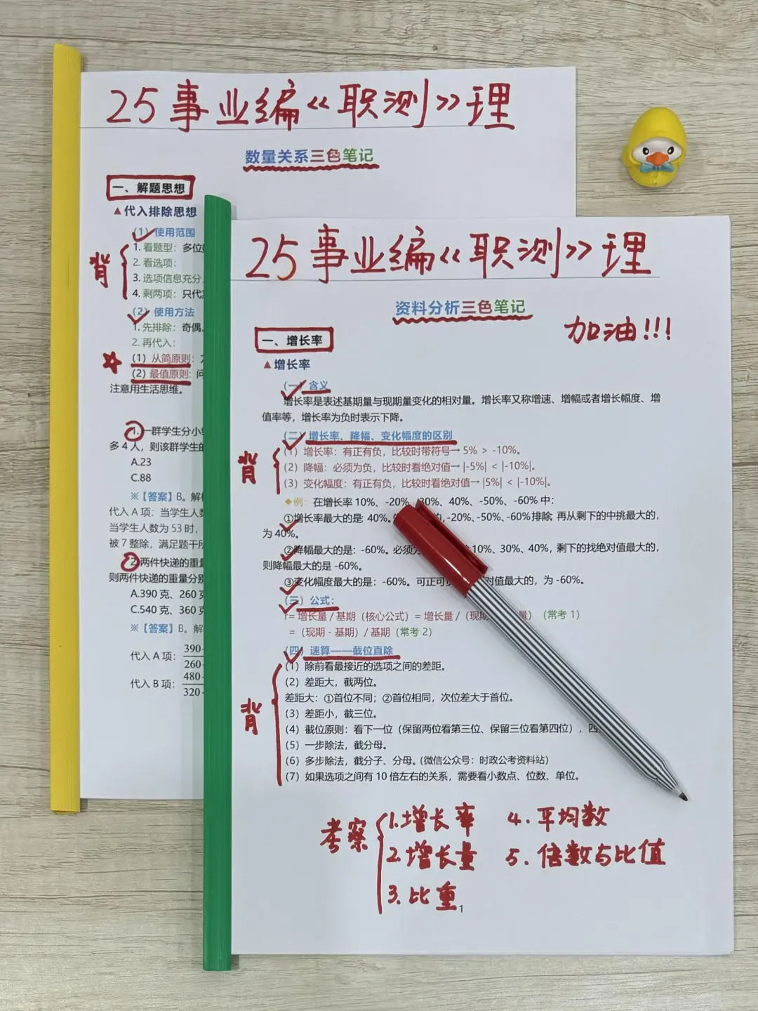 事业编第一名已上岸，去年10.10开始学的