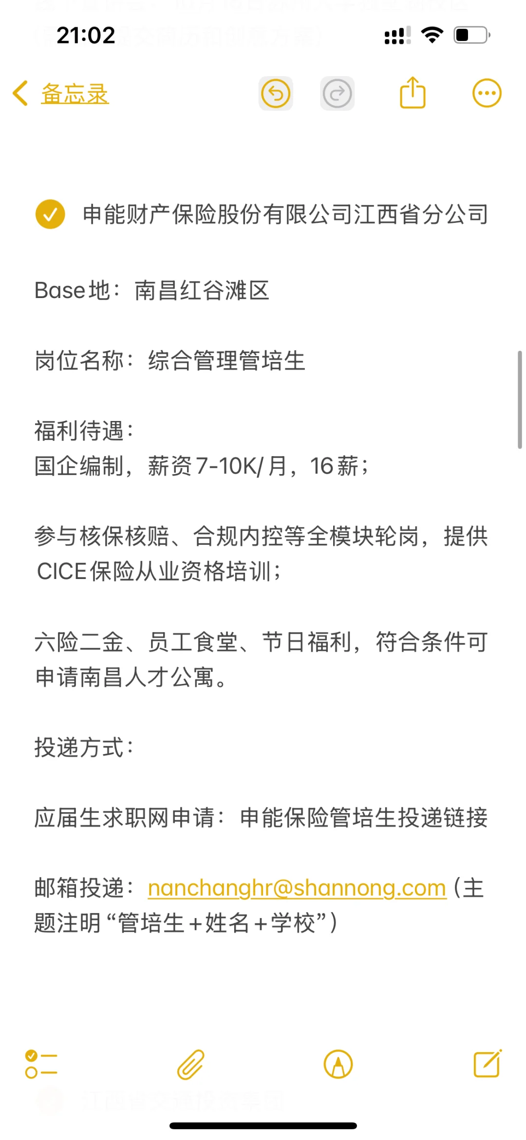 捡漏小而美企业——苏州、南昌（第二期）