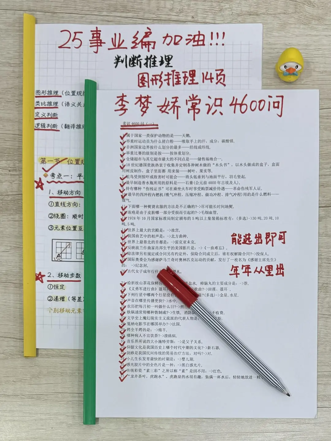 事业编第一名已上岸，去年10.10开始学的