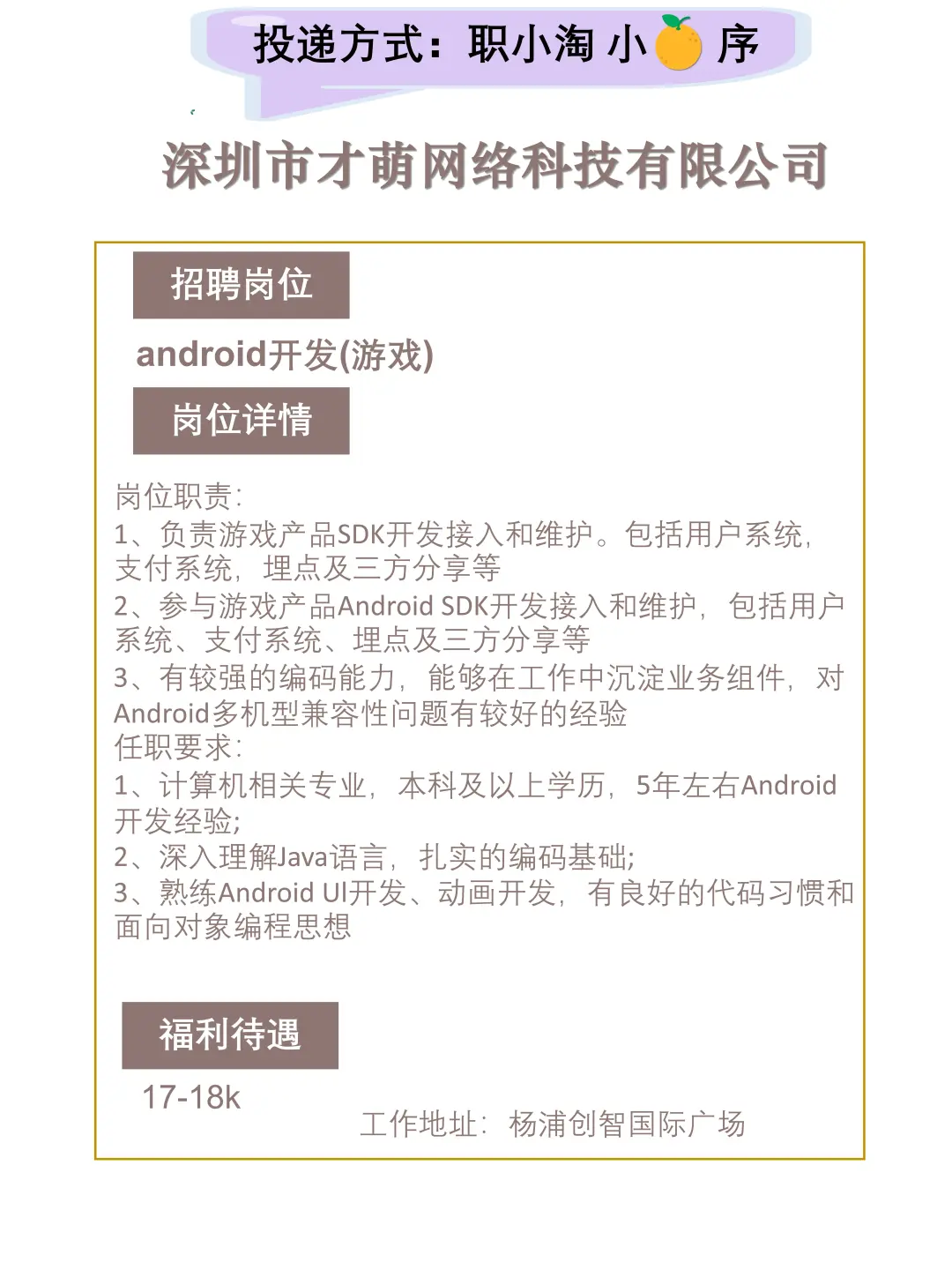 上海今日岗位推荐2025.9.27晚点还有