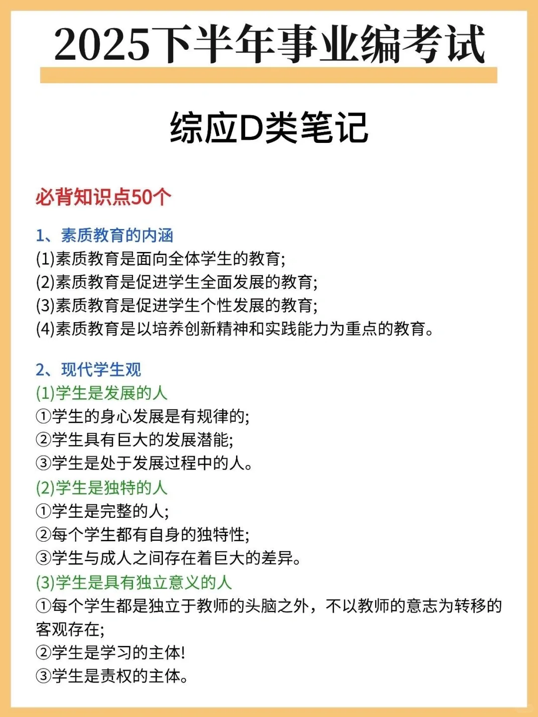 姐国庆后就是这样拼命考上事业编的！！！