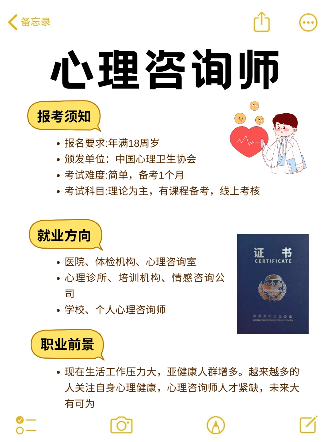 女生找工作，这几个小众职业大胆尝试‼️