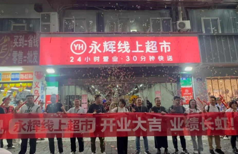 永辉超市渝中区虎头岩新店开业招人啦！