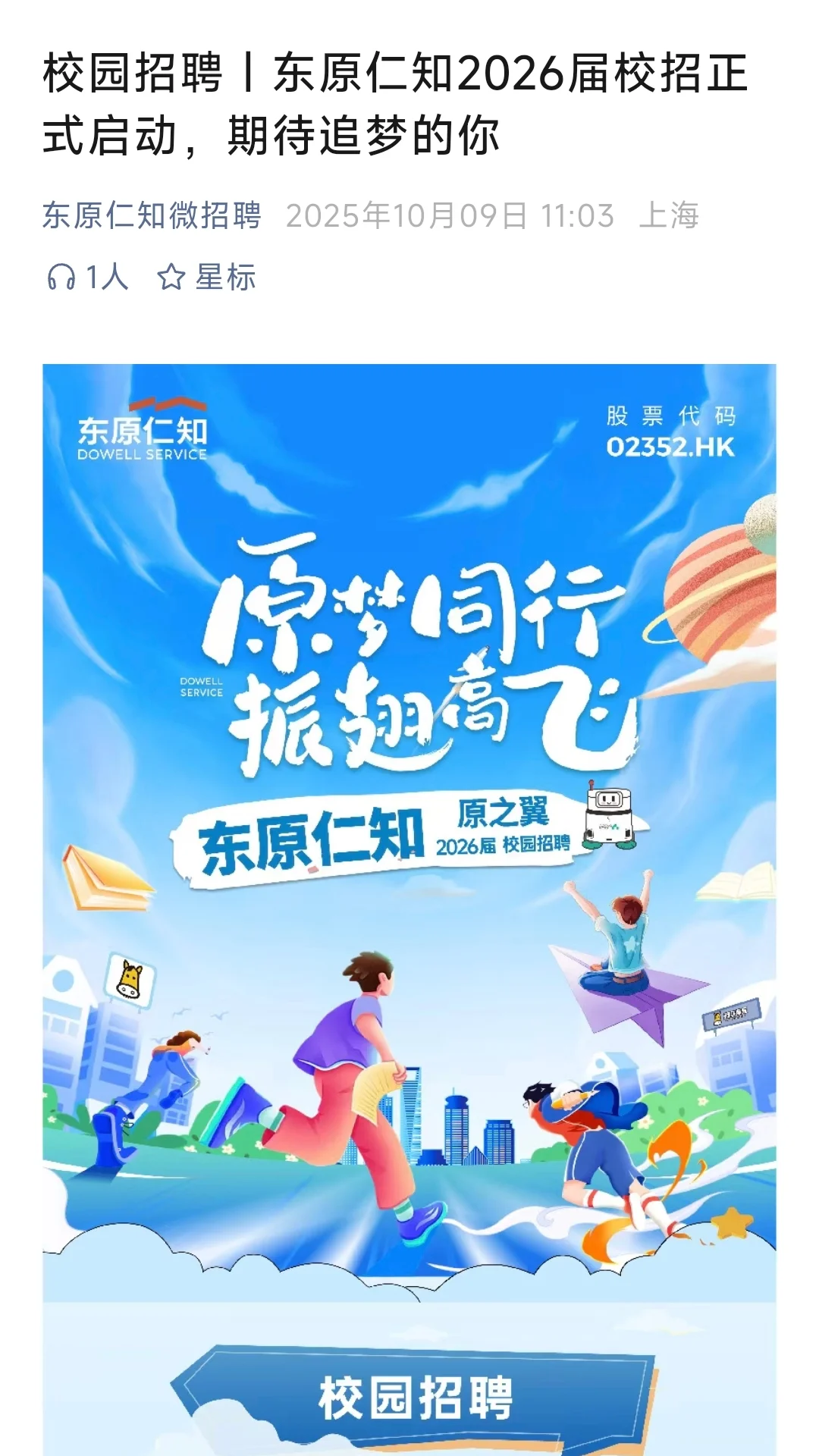 这不是秋招，是急招了已经！
