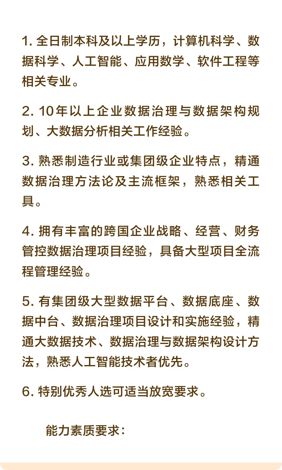 社招 | 中粮集团社会招聘公告