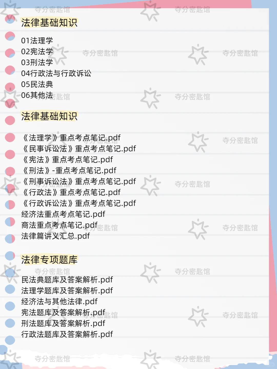 大兴法院招聘聘用制审判辅助人员