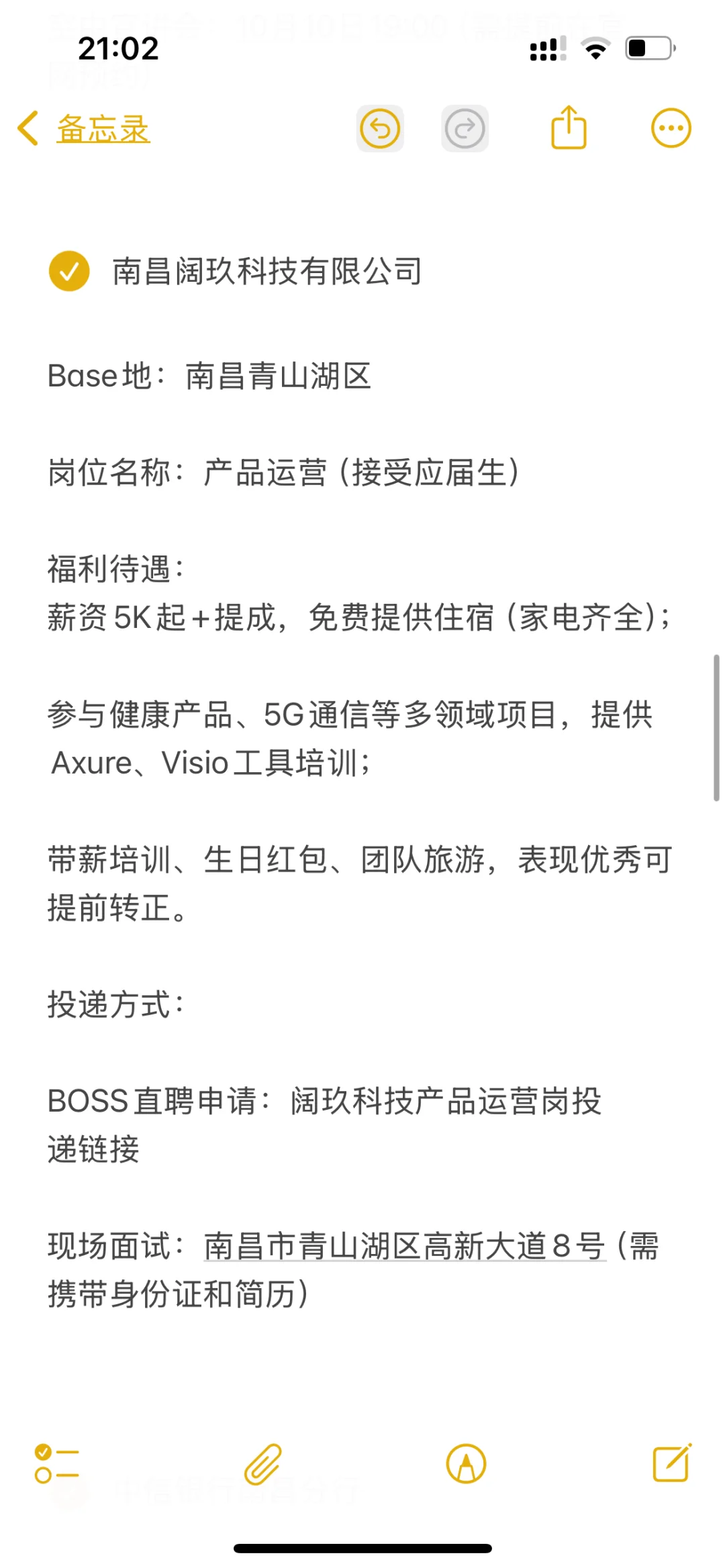 捡漏小而美企业——苏州、南昌（第二期）