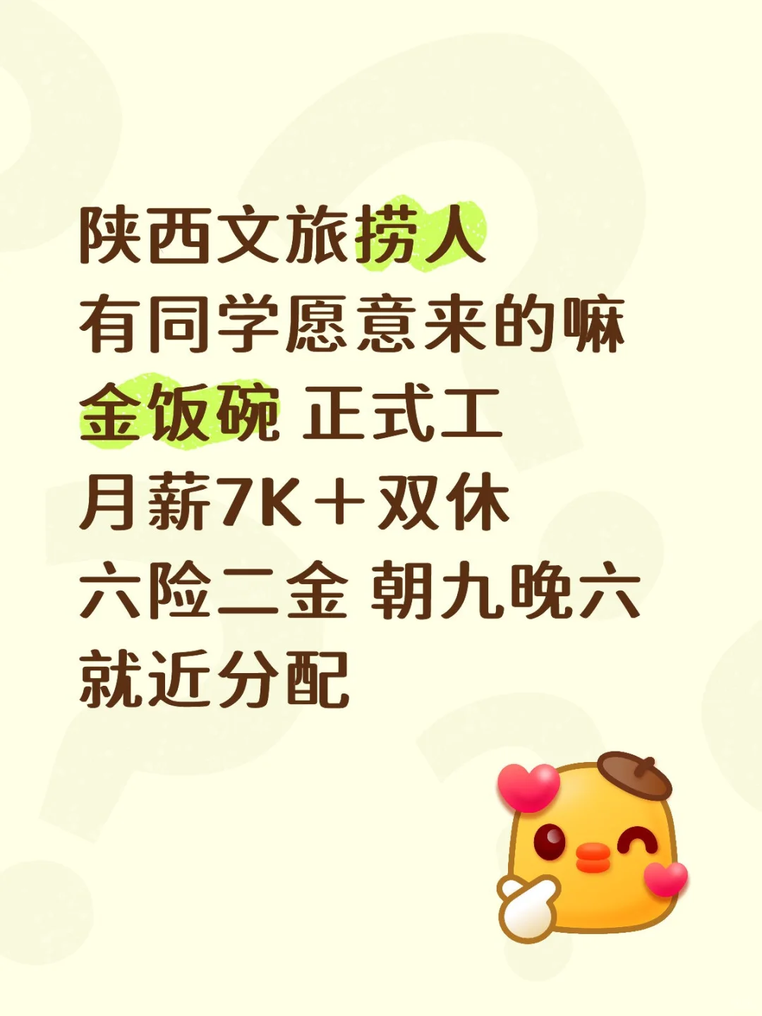 陕西文旅有人要来嘛