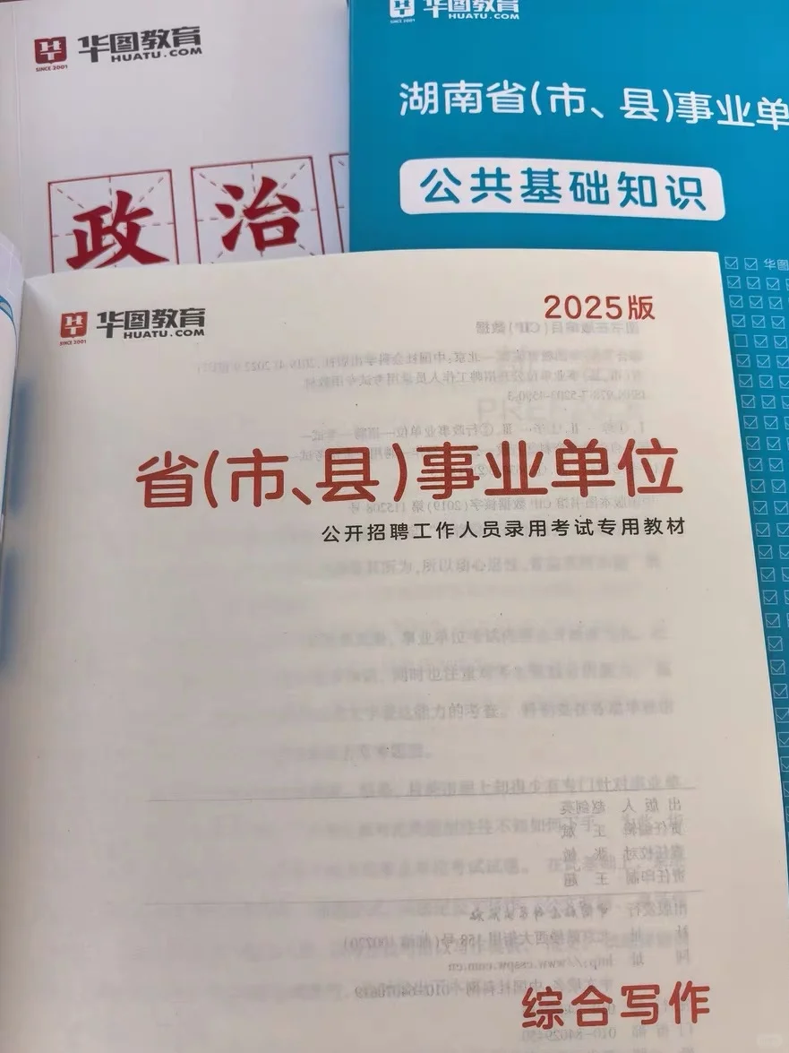 湖南事业单位招聘175人！明日报名！
