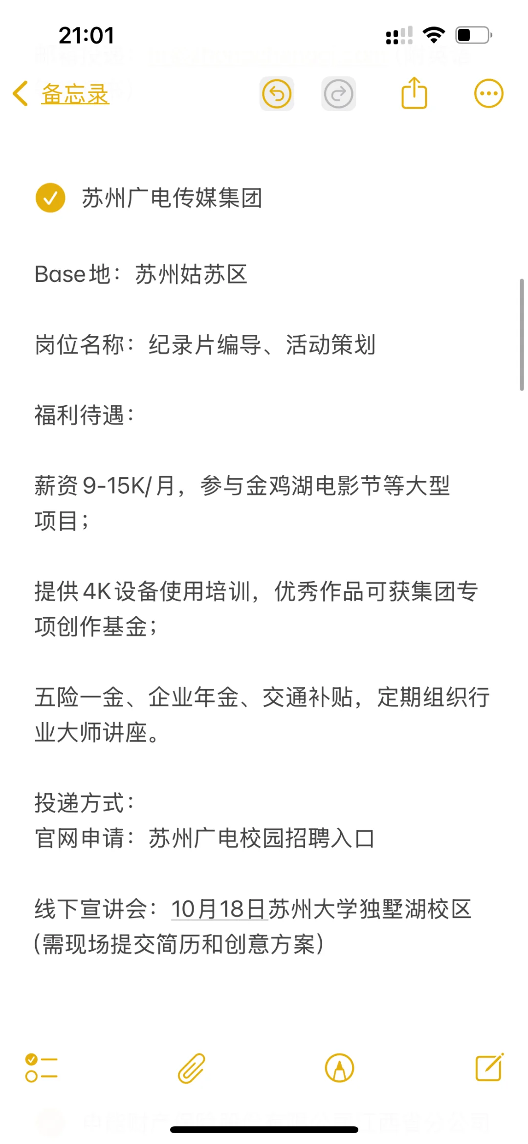捡漏小而美企业——苏州、南昌（第二期）