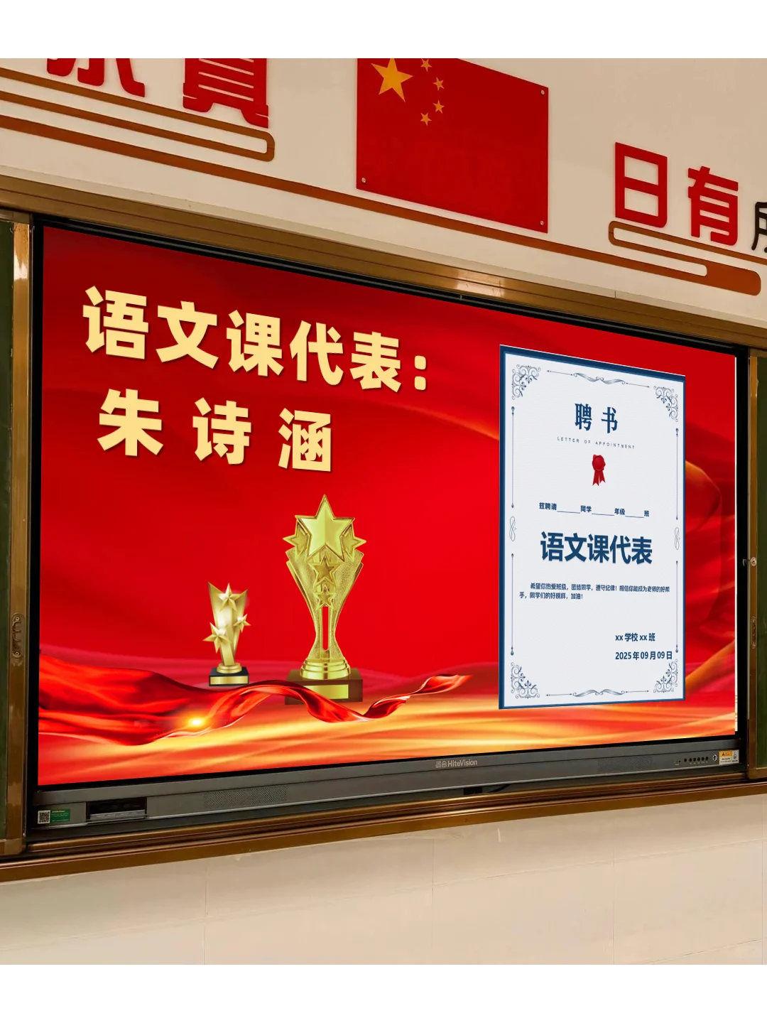 班干部聘任仪式🎉班级氛围嗨翻天！！！