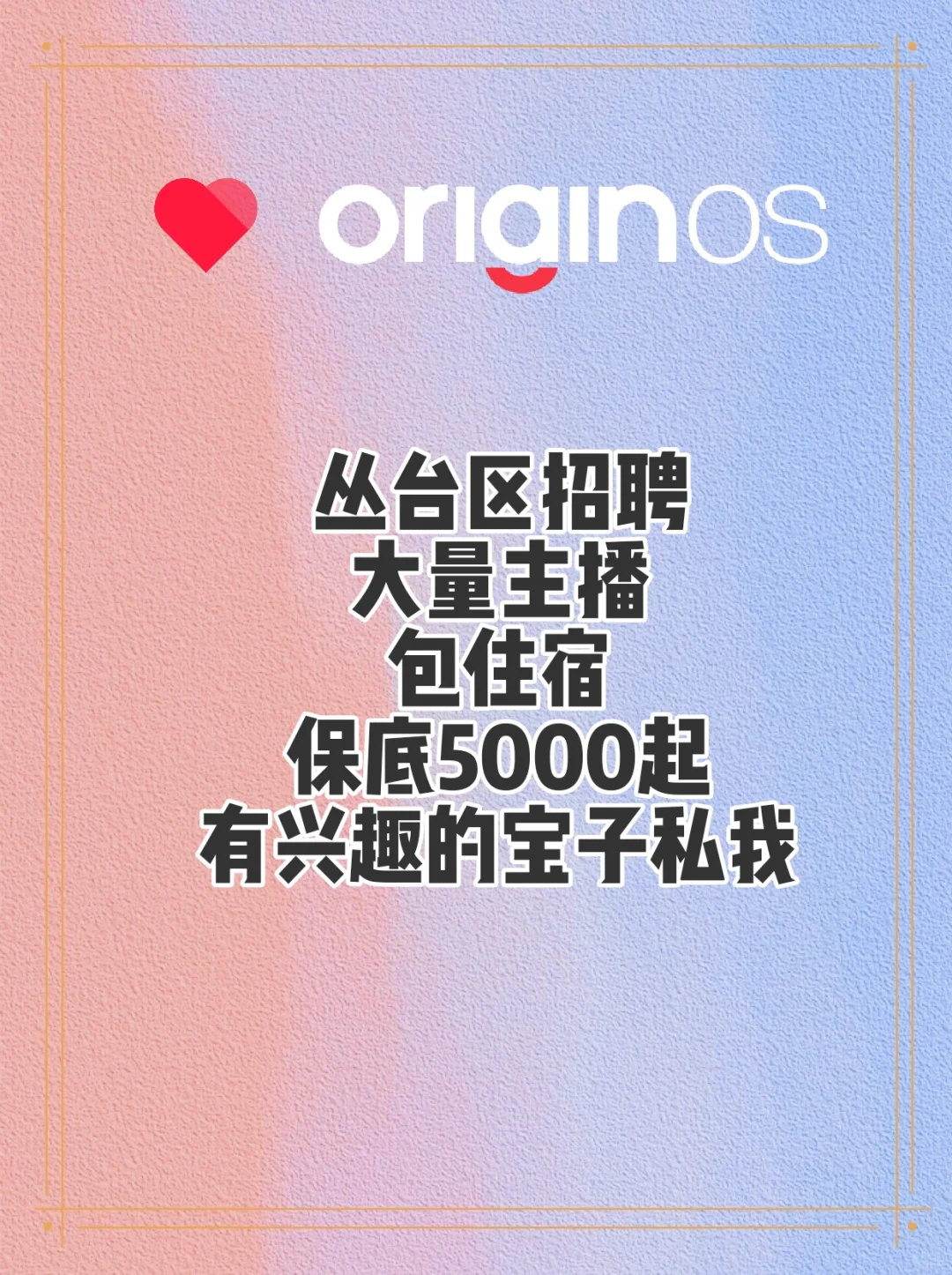 谁还没有找到工作啊？