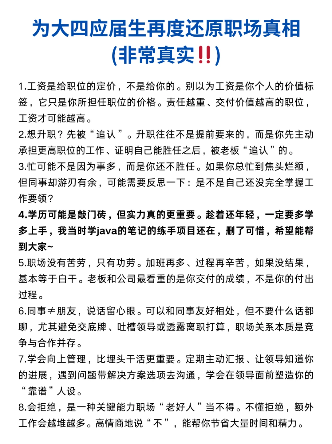 感觉大四应届生现在是最无知的人群......