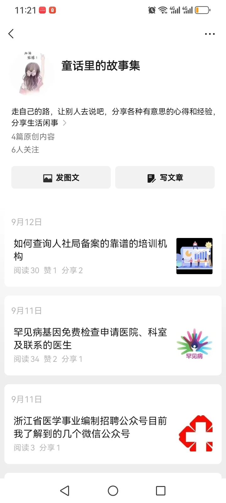 浙江省医学专业找工作不迷路的网站