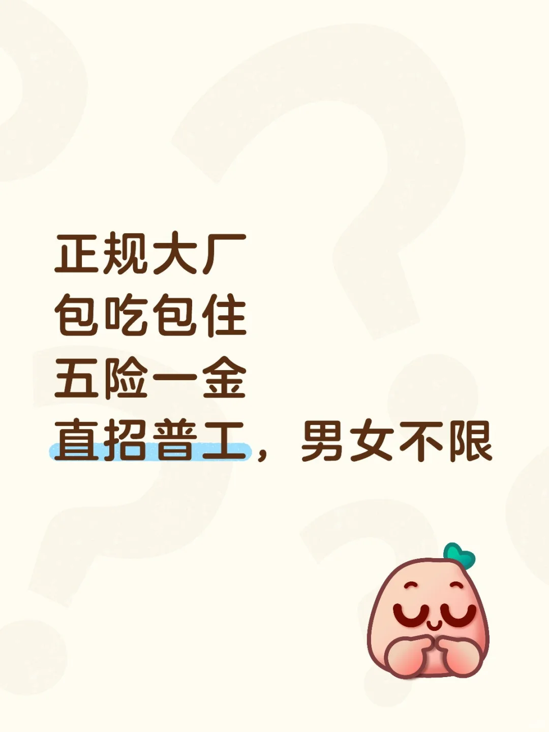 比亚迪普工